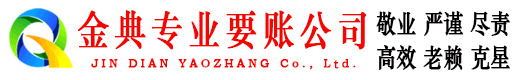 眉县清债公司